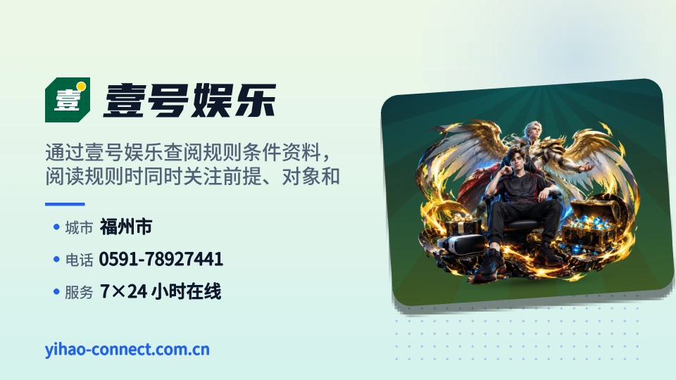 发现壹号娱乐